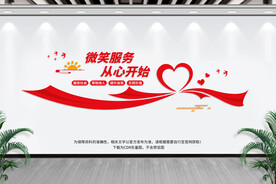 志愿者服务文化墙