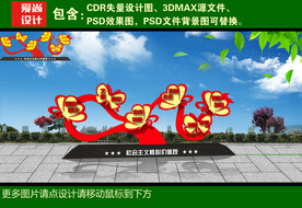 社会主义核心价值观雕塑