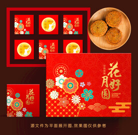 月饼包装
