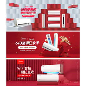 大家电首页海报空调海报