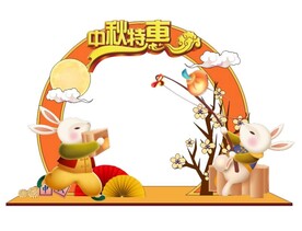  中秋节拱门