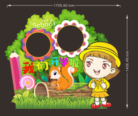 我们开学啦 开学拍照框