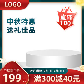 中秋国庆主图