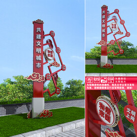 文明城市精神堡垒