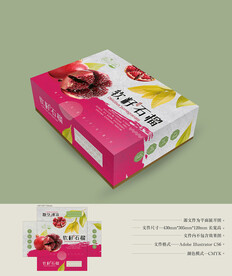 石榴包装设计 平面图