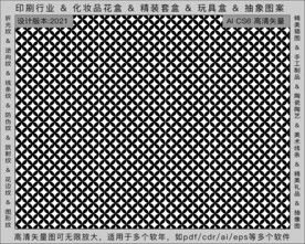 折光纹 逆向纹 纹路 线条纹 