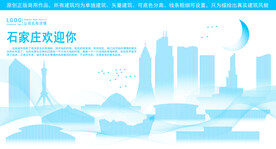 石家庄地标建筑剪影