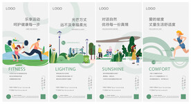 插画系列稿价值点海报