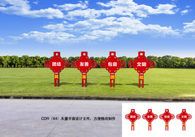 民族团结造型牌