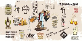 你有故事我有酒餐饮背景墙壁画