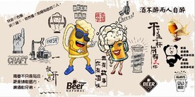 你有故事我有酒餐饮背景墙壁画