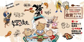 复古烧烤烤鱼餐饮背景墙壁画