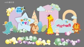 开学季 开学典礼造型