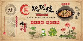 跳跳蛙背景墙装饰画