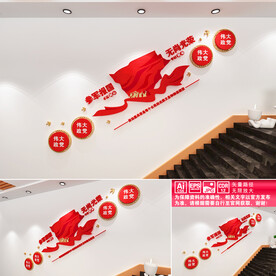 服兵役楼道文化墙