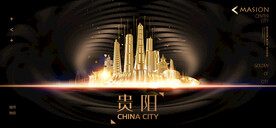 贵阳 贵阳地标 贵阳地标建筑 