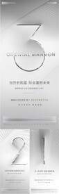 高端地产倒计时系列海报