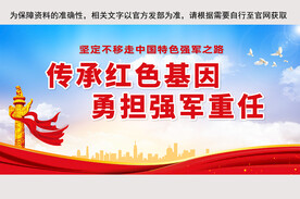 传承红色基因