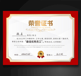 荣誉证书