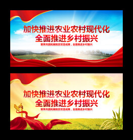 全面推进乡村振兴