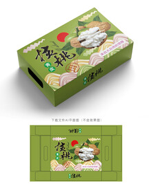 青皮核桃包装 