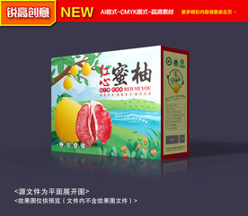 蜜柚包装