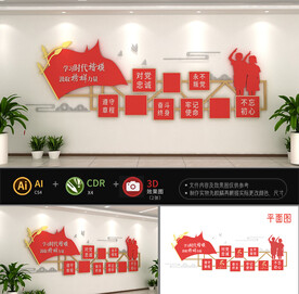 学习时代楷模文化墙