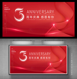 3周年庆
