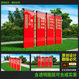 社会主义核心价值观雕塑