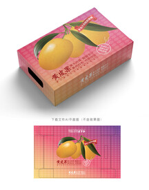 黄皮果包装