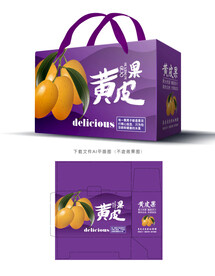 黄皮果包装