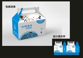 食品糕点包装效果图+平面图 