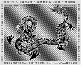 龙纹逆向