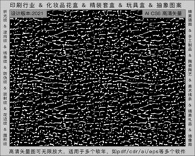 折光纹 逆向纹 纹路 线条纹 