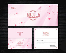 邀请函
