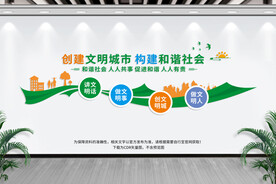 文明城市
