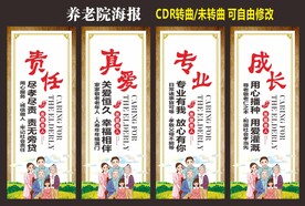 关爱老人