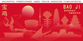 宝鸡地标建筑剪影