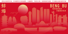 蚌埠地标建筑剪影