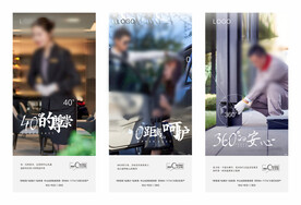 物业篇系列微信