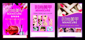 美甲海报