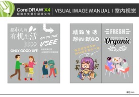 超市 柱子 VI 室内视觉图片