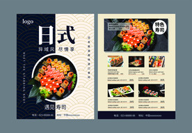 日式料理美食寿司价目表