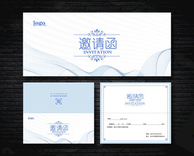 邀请函