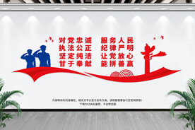 公安文化墙