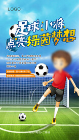 6月亲子微信海报