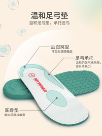 鞋垫主图