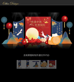 中秋布置