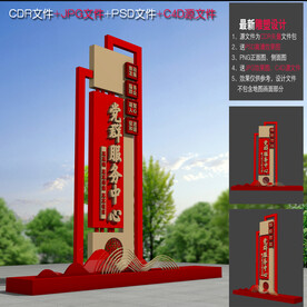 党群服务中心雕塑