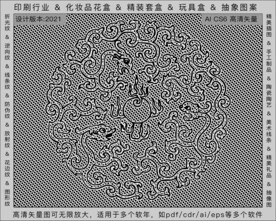 折光纹 逆向纹 纹路 线条纹 